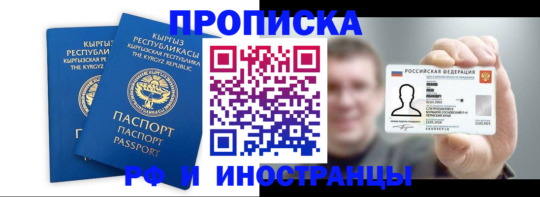 регистрация в Трёхгорном