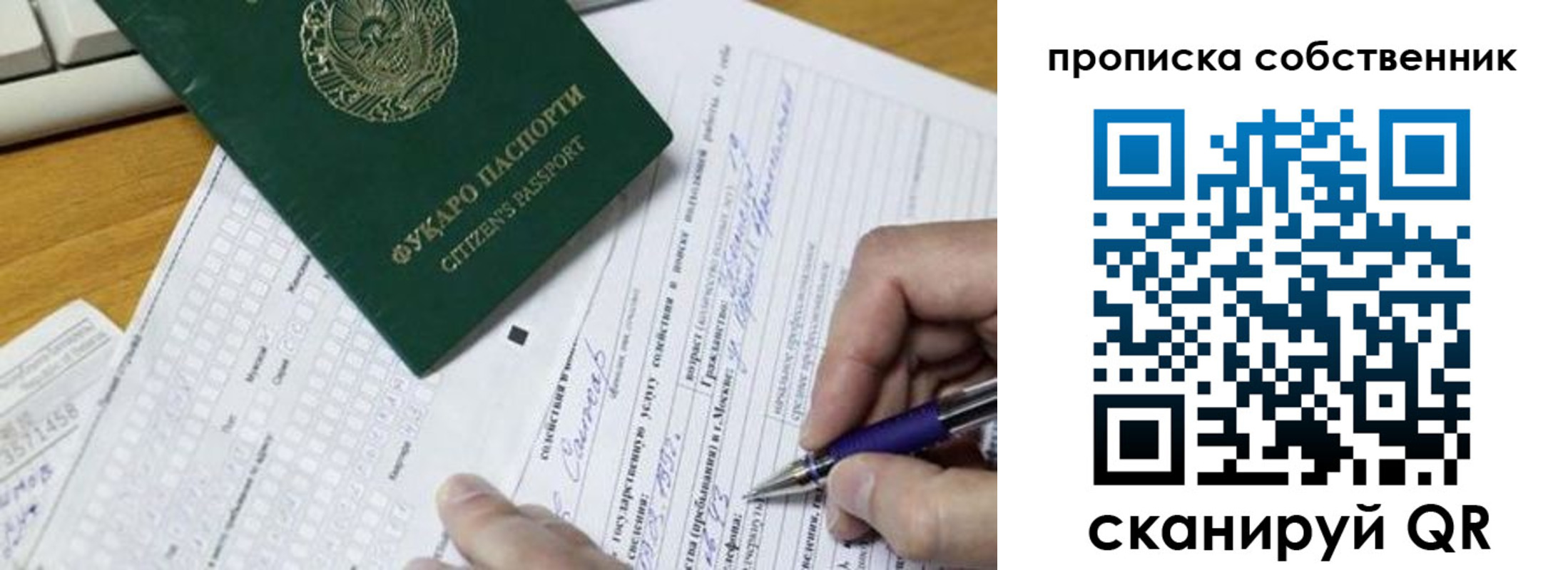 временная регистрация поиск в Трёхгорном