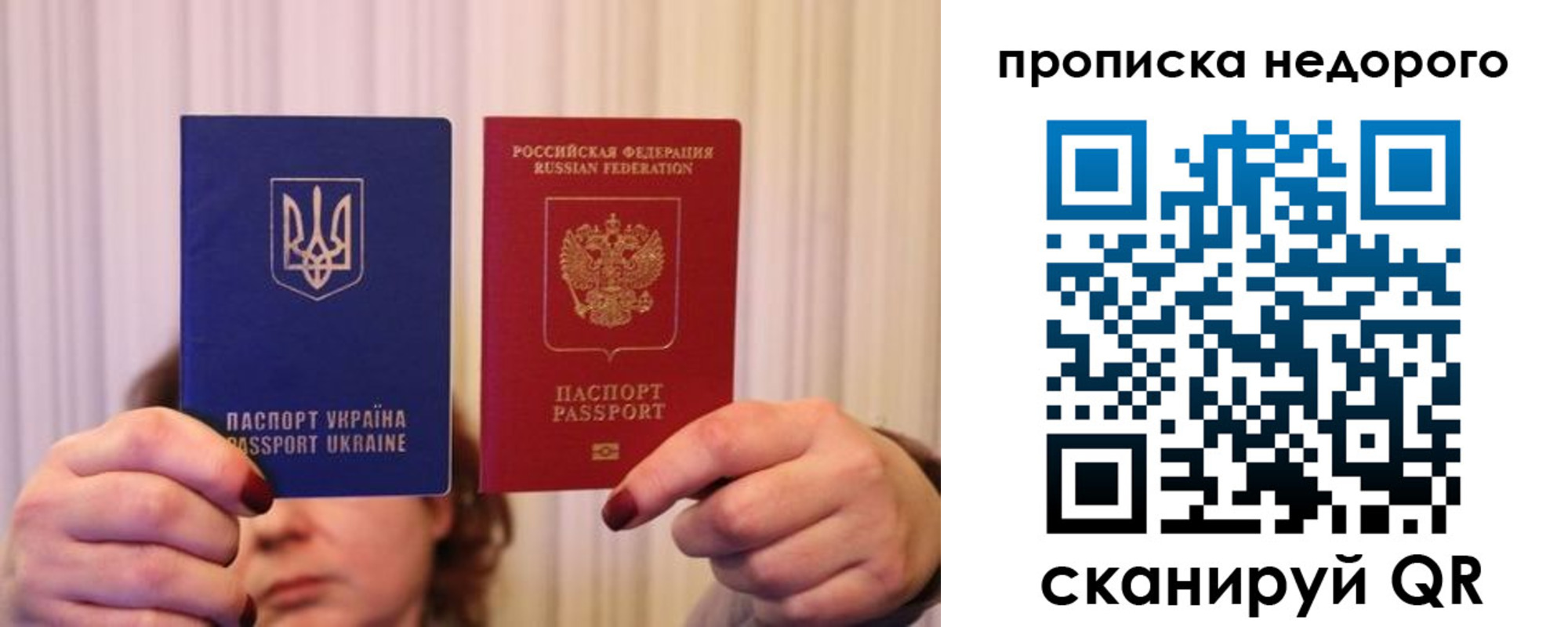 купить прописку в Трёхгорном