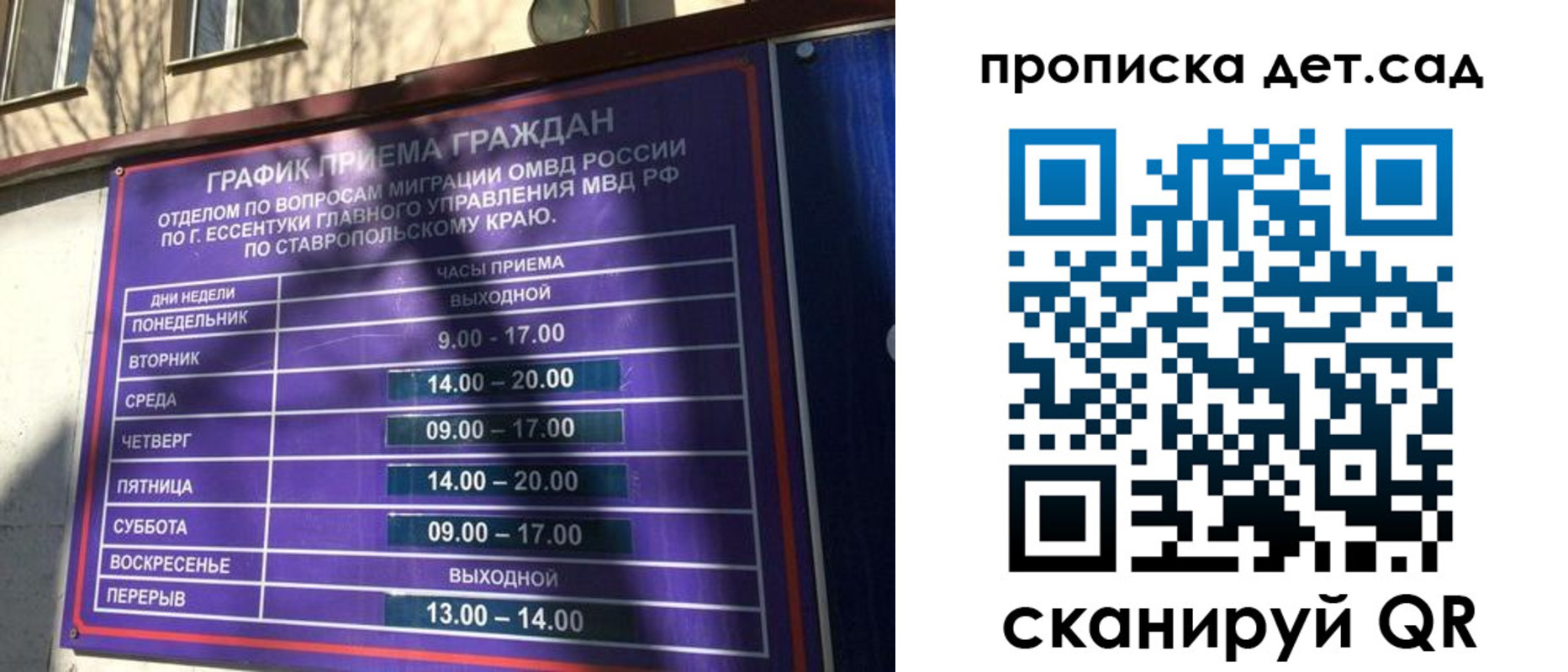 временная регистрация поиск в Трёхгорном