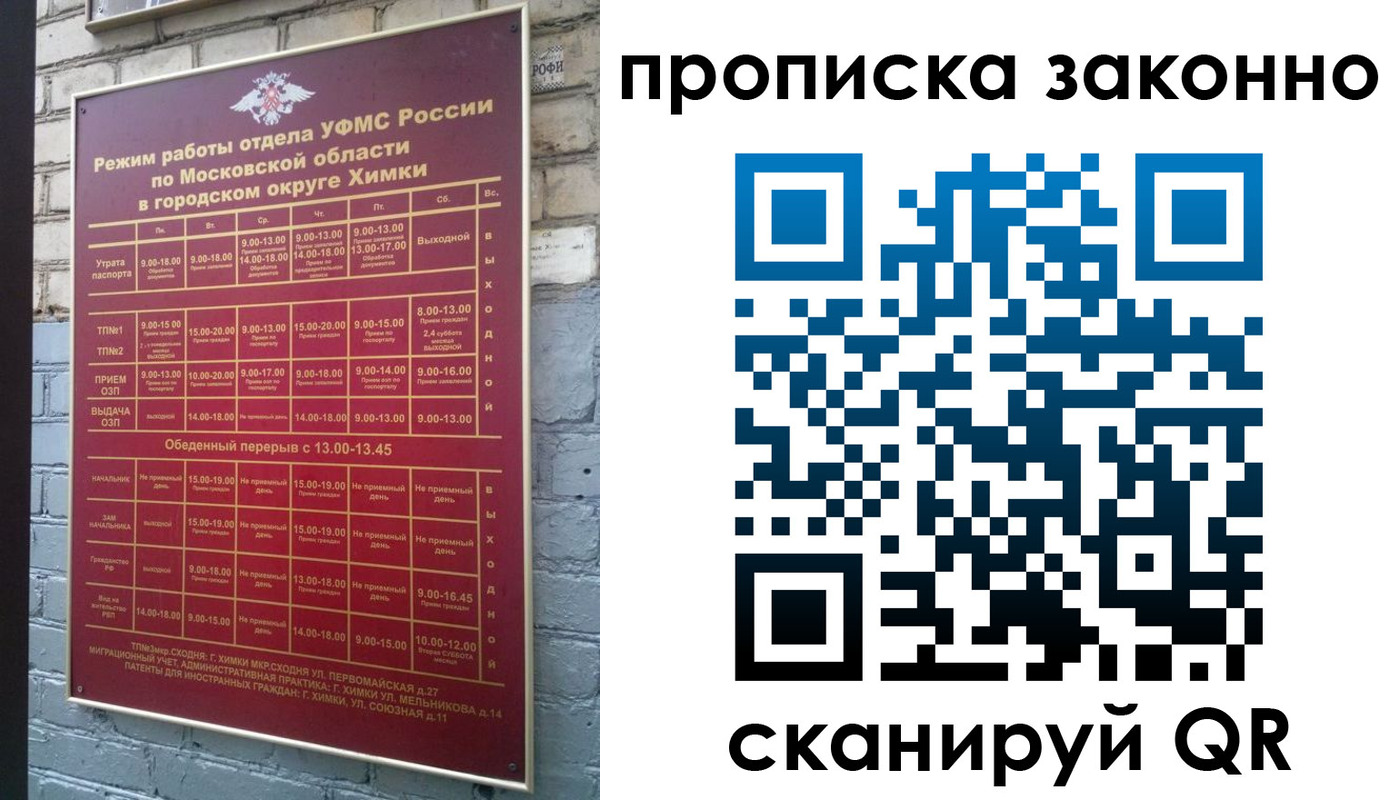 прописка поиск в Трёхгорном