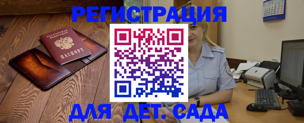 прописка законно в Трёхгорном