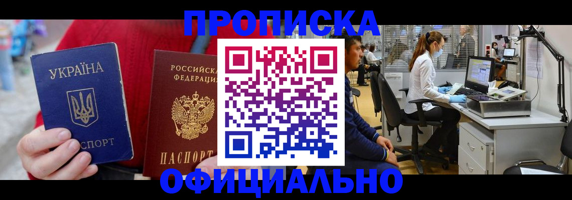 временная регистрация гарантия в Трёхгорном