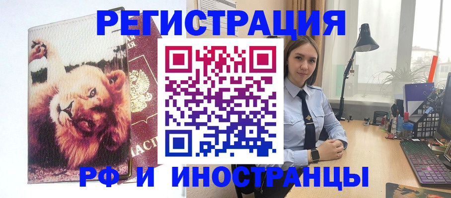 временная регистрация госуслуги в Трёхгорном