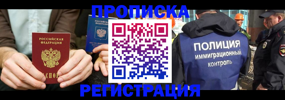 временная регистрация поиск в Трёхгорном