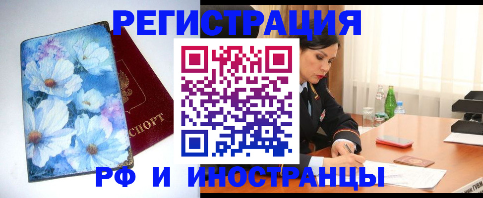 миграционный учет в Трёхгорном