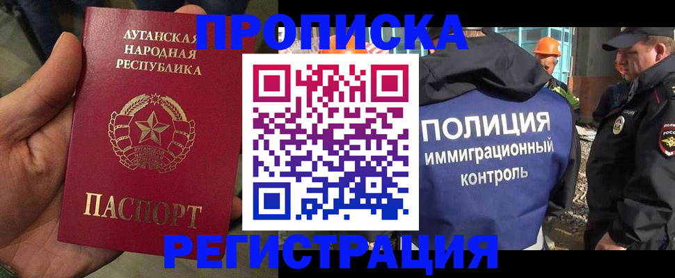 прописка поиск в Трёхгорном