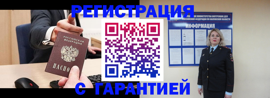 временная регистрация в Трёхгорном
