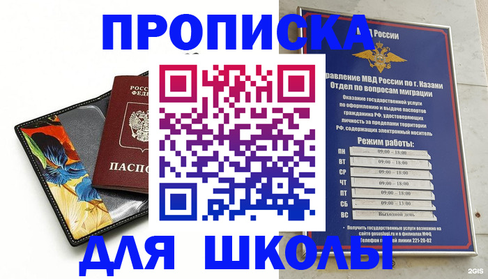 регистрация для дет. сада в Трёхгорном