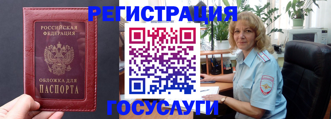 миграционный учет в Трёхгорном