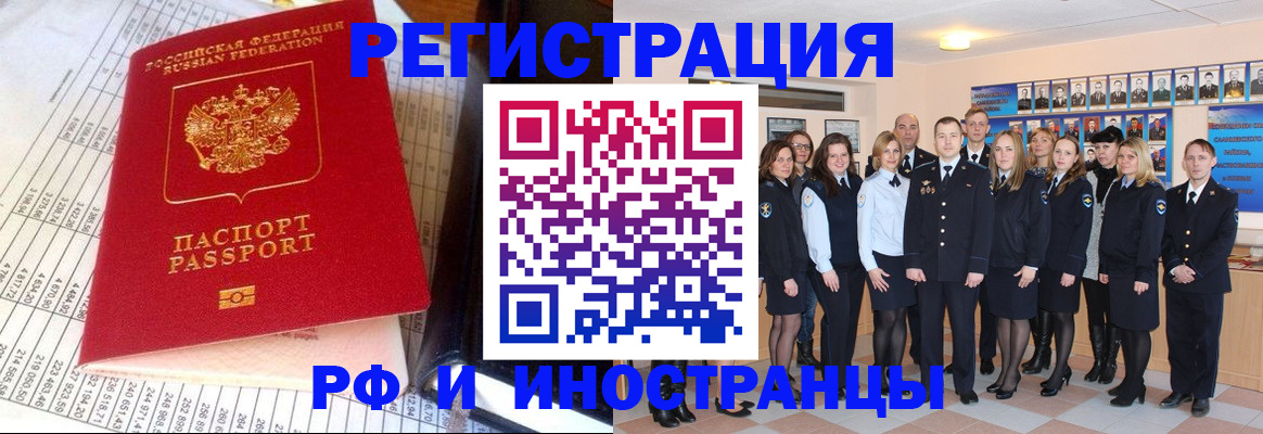 прописка поиск в Трёхгорном
