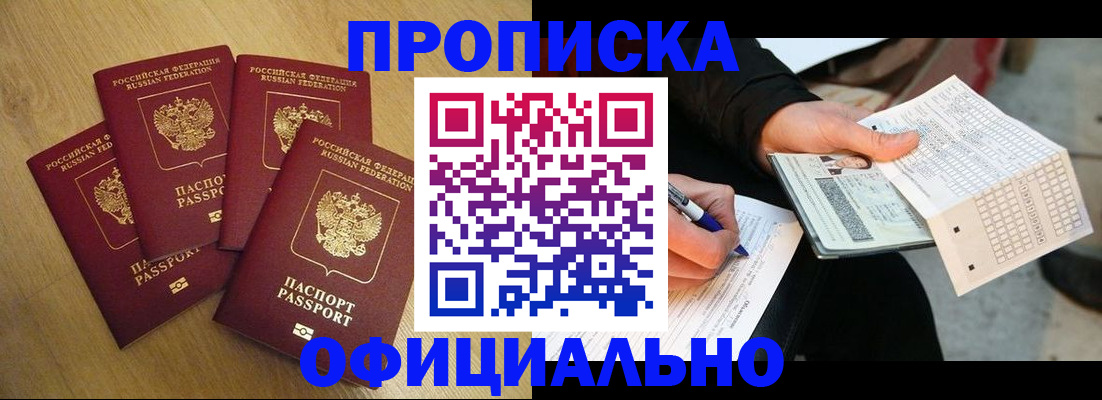 где прописаться в Трёхгорном